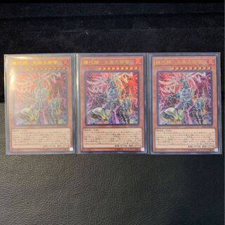 機巧蹄-天迦久御雷 UR