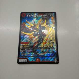 不敗のダイハード・リュウセイ