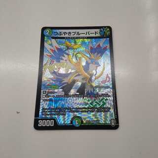 つぶやきブルーバード