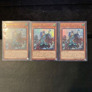 戦華の徳-劉玄 UR