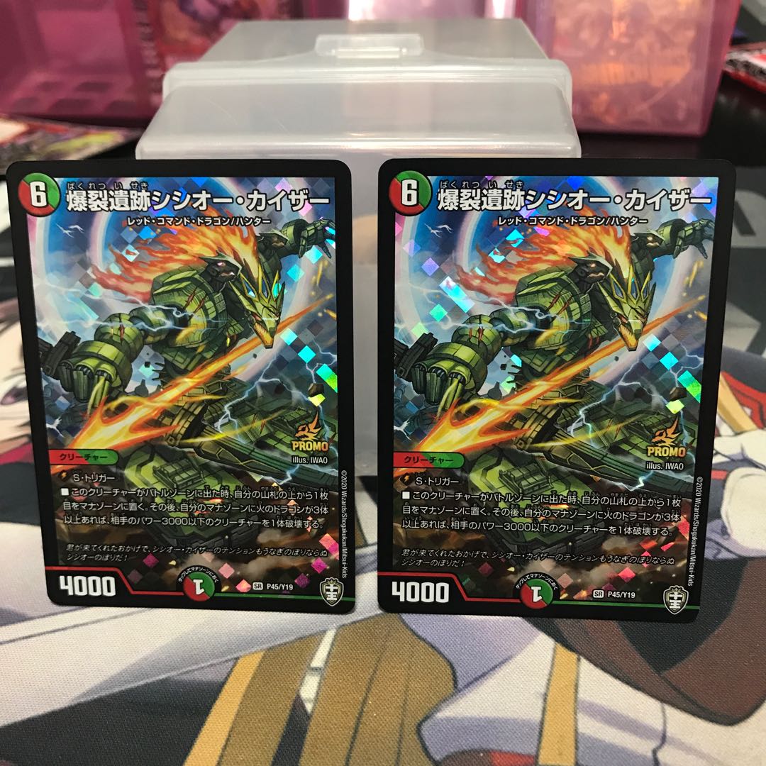 爆裂遺跡シシオーカイザー プロモ