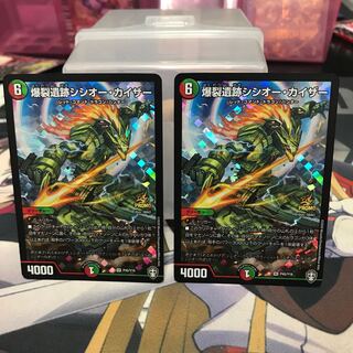 爆裂遺跡シシオーカイザー　プロモ