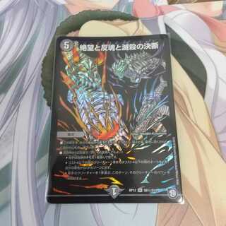 絶望と反魂と滅殺の決断　シク