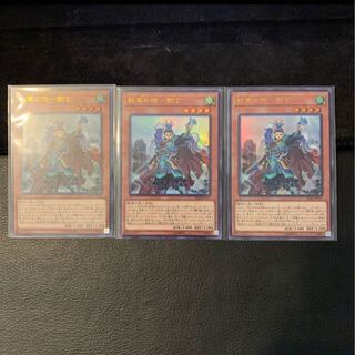 戦華の徳-劉玄 UR