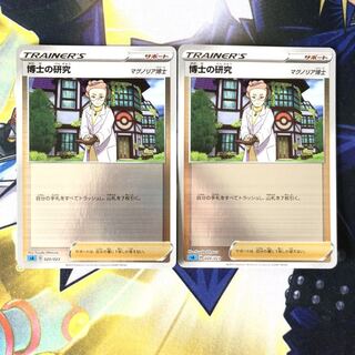 博士の研究 TD ミラー 2枚