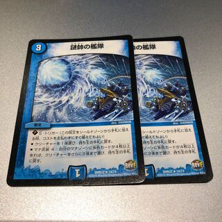 謎帥の艦隊(2枚)