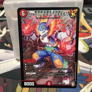 U・S・A・CAPTEEEN