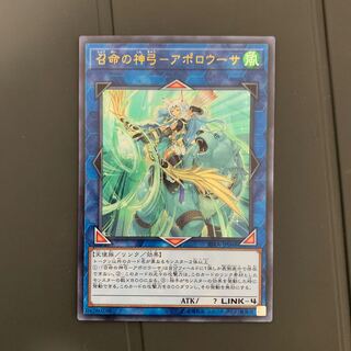 召命の神弓-アポロウーサ UR