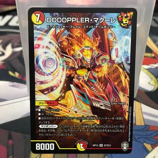 DOOOPPLER・マクーレ