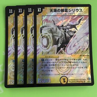 天海の精霊シリウス 旧枠