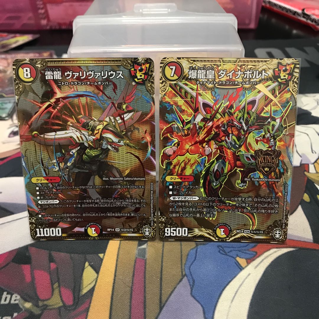 雷龍 ヴァリヴァリウス 爆龍皇ダイナボルト SE