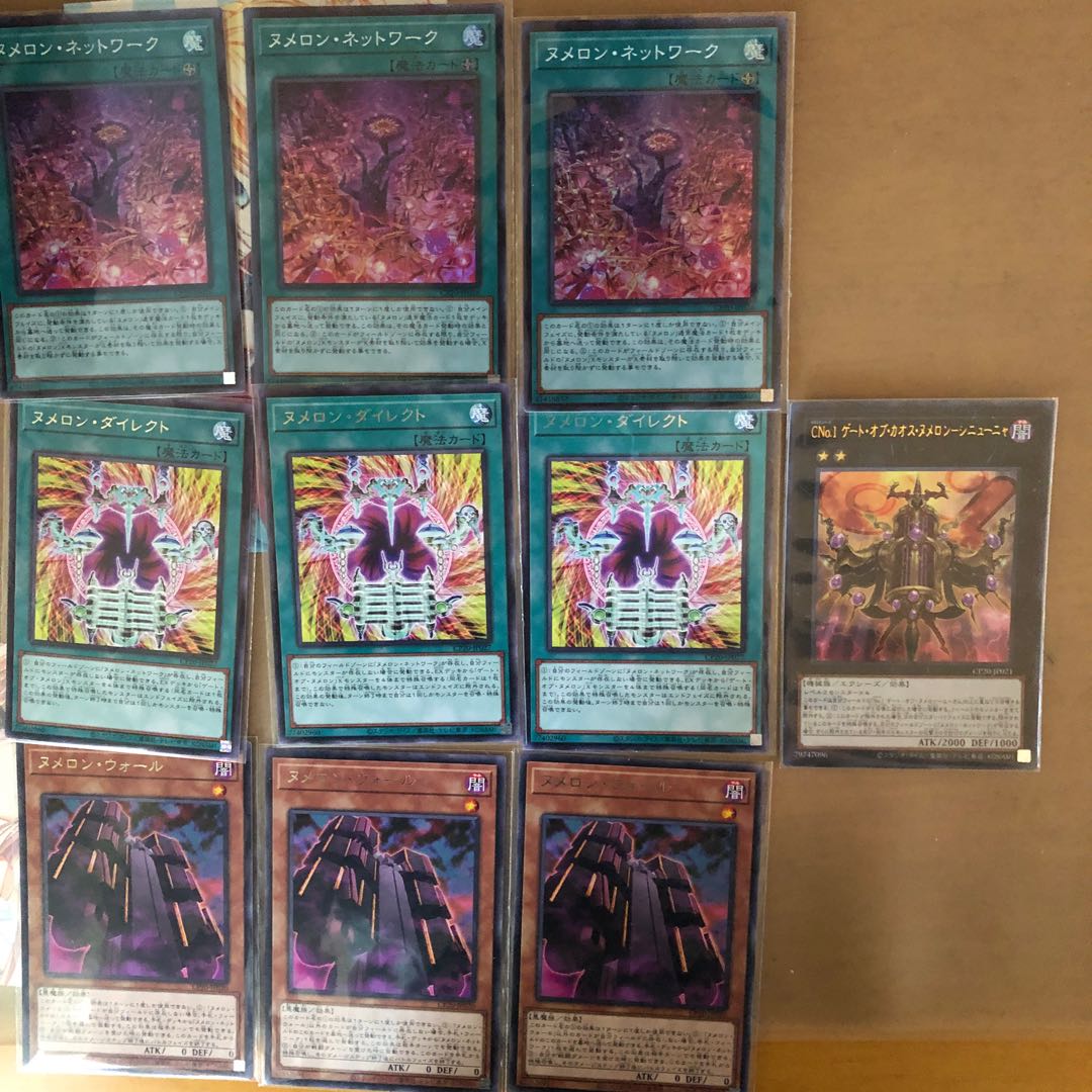 ヌメロンネットワーク 3枚セット  その他おまけ付き