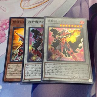 斬機シグマ SR 炎斬機マグマ