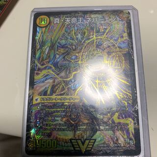 真聖教会 エンドレス・ヘブン｜真・天命王 ネバーエンド