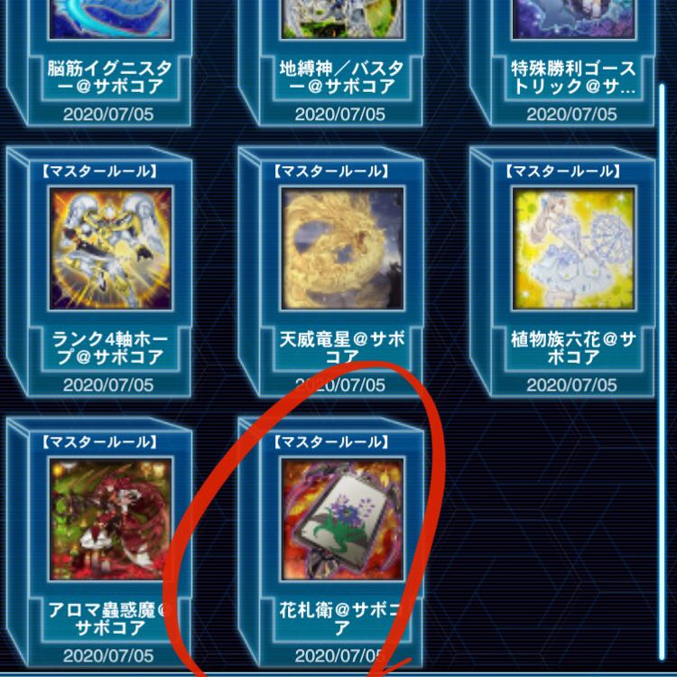 花札衛デッキ　ガチデッキ　スリーブ