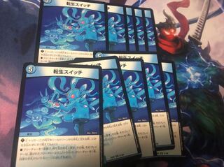 転生スイッチ 10枚