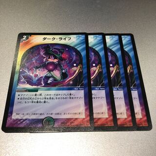 ダーク・ライフ(4枚)