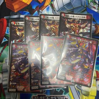 「貪」の鬼 バクロ法師