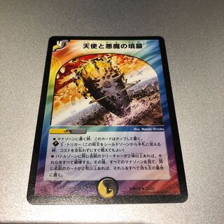 天使と悪魔の墳墓