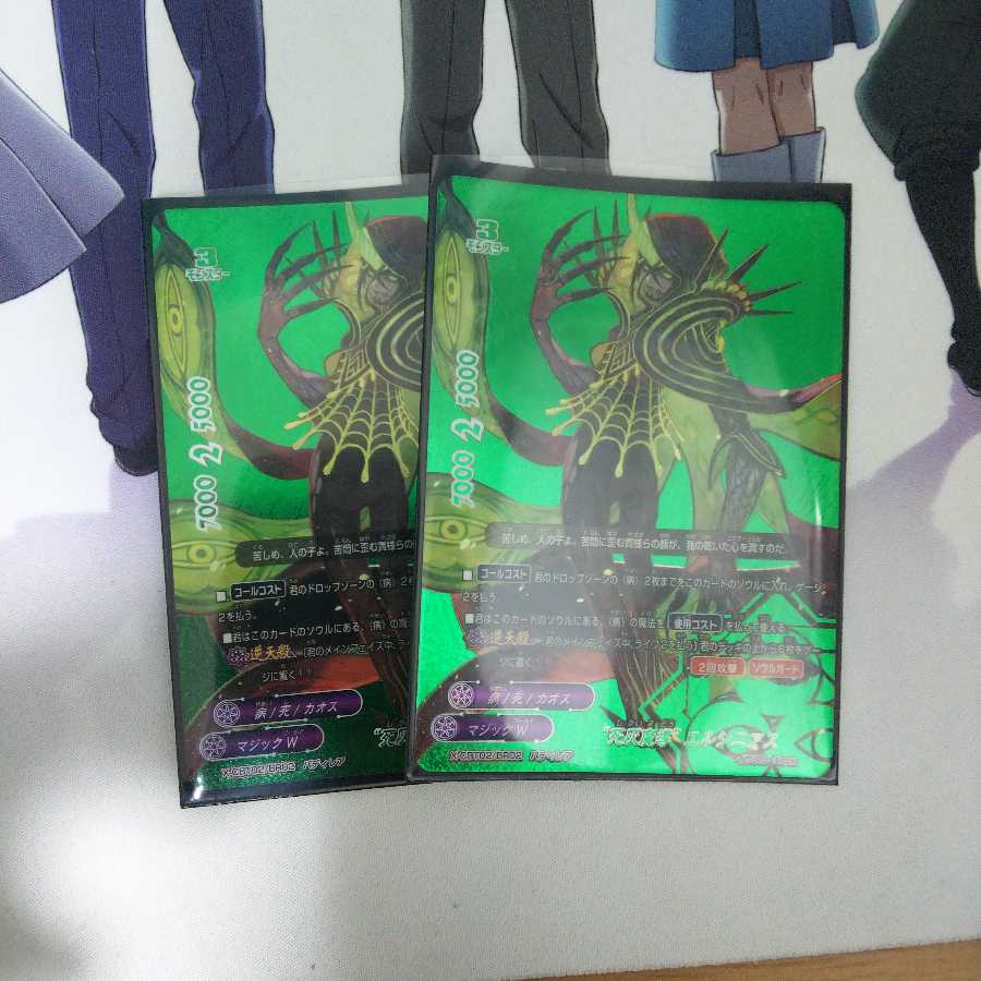 エルシニアス バディレア 2枚