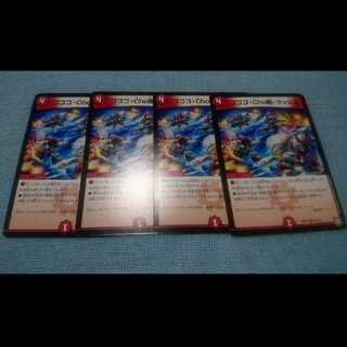 ゴゴゴcho絶ラッシュ