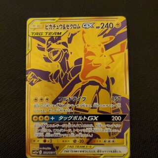 ピカチュウ＆ゼクロムGX UR