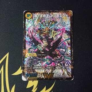 真聖教会 エンドレス・ヘブン｜真・天命王 ネバーエンド シク ジャンク