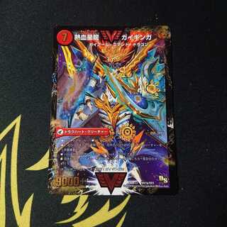 銀河大剣 ガイハート｜熱血星龍 ガイギンガ 折れあり