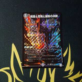 絶望と反魂と滅殺の決断(パーフェクト・ダークネス) シク シークレット