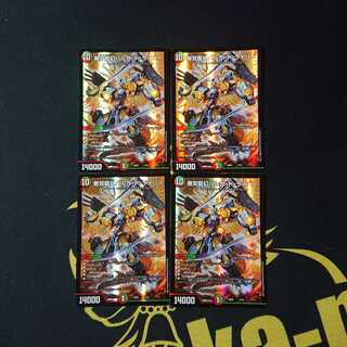 無双龍幻バルガ・ド・ライバー