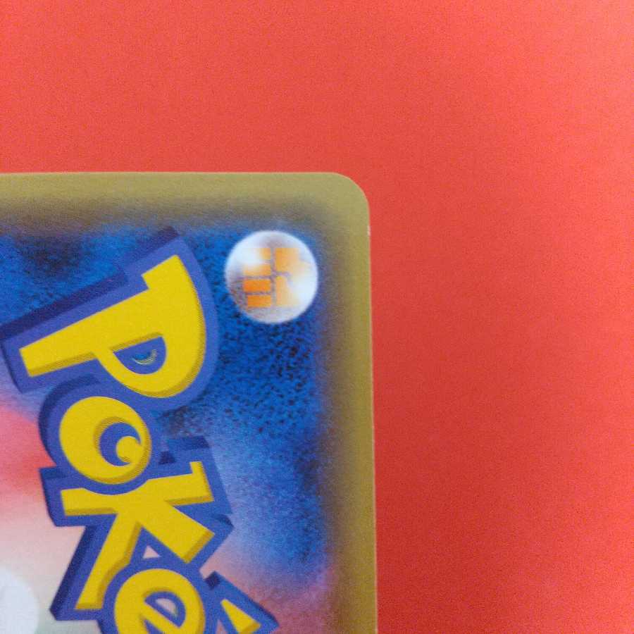 デデンネGX RR 2枚セット