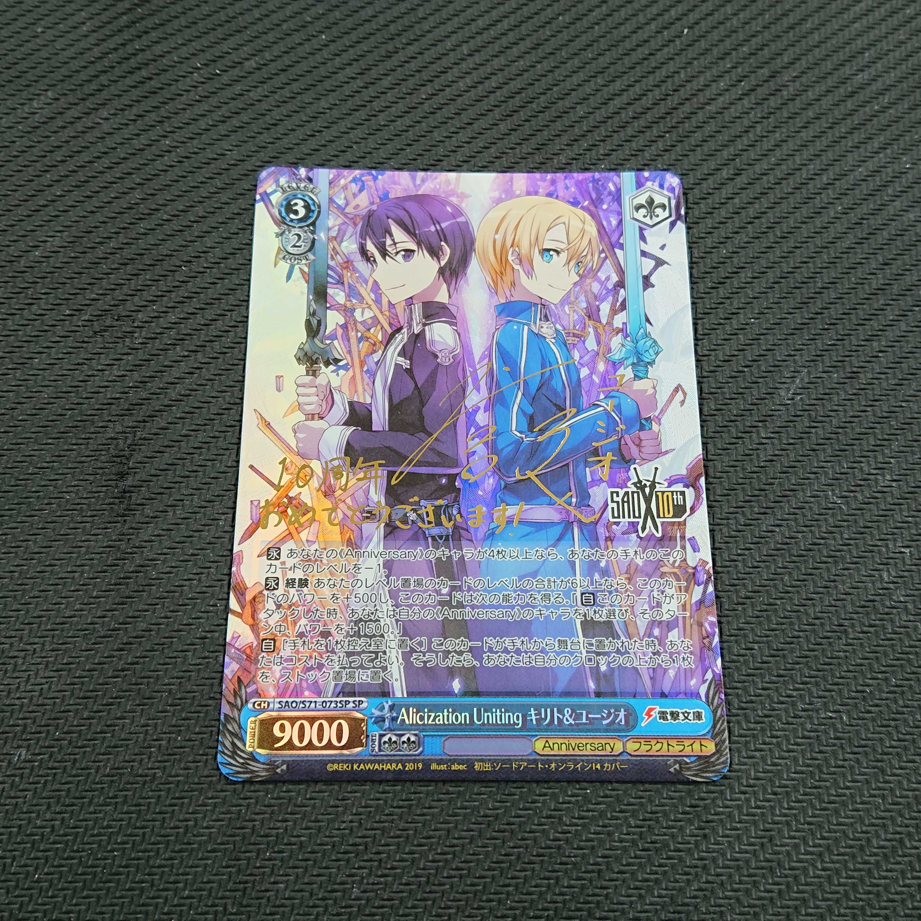 キリト&ユージオ SP サイン 【00099-45】