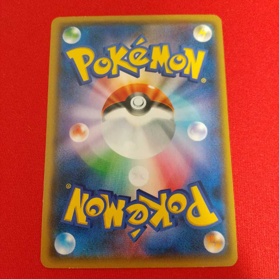 大きなおまもり U 4枚セット