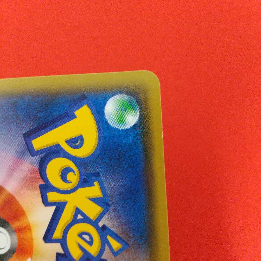 大きなおまもり U 4枚セット