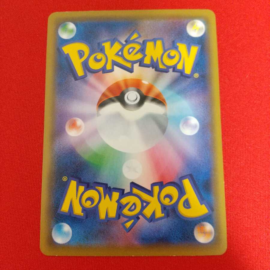 大きなおまもり U 4枚セット