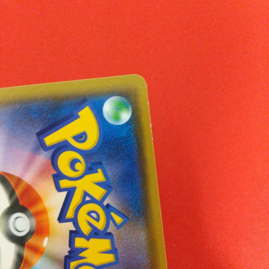 大きなおまもり U 4枚セット