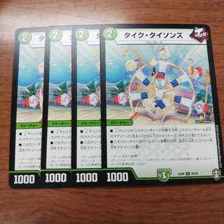 タイク・タイソンズ