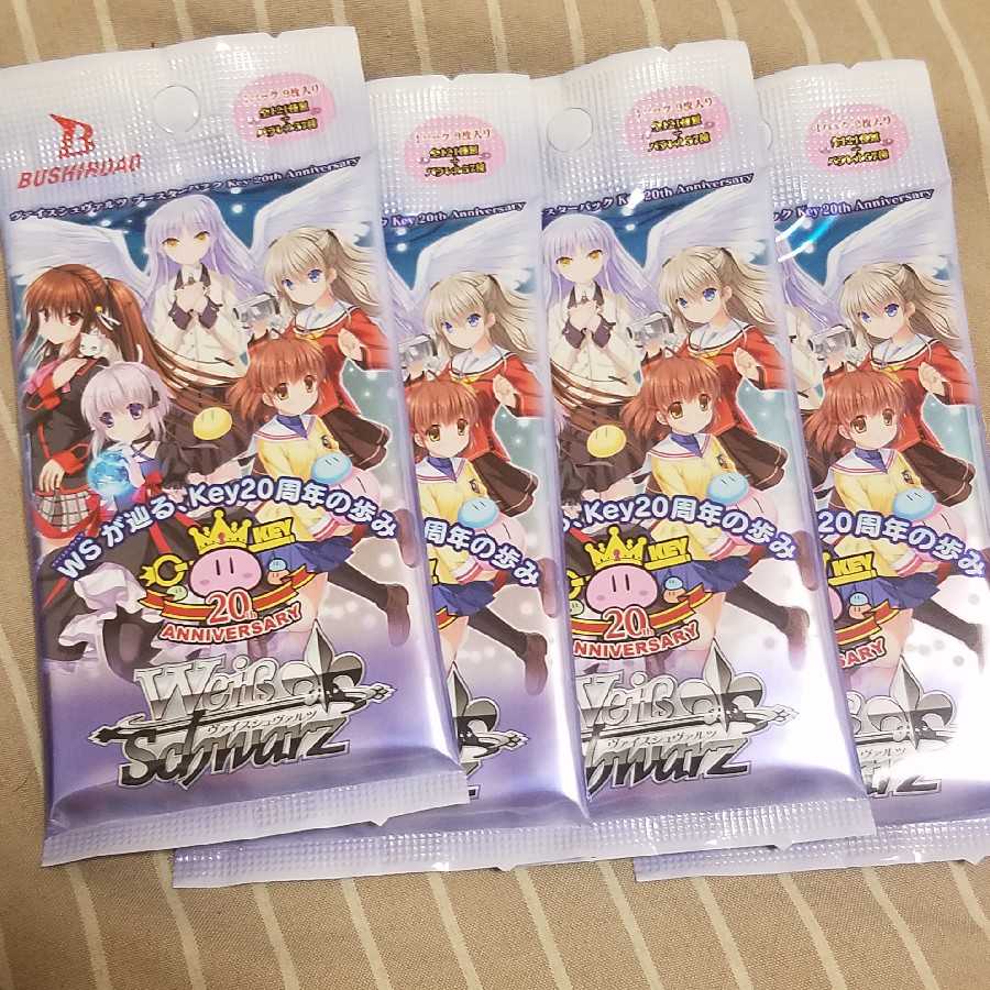 ヴァイスシュバルツ