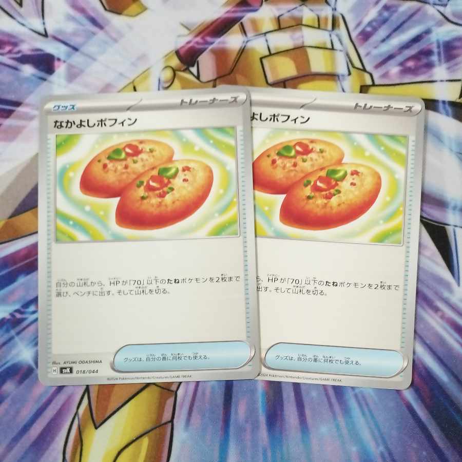 なかよしポフィン　018/44