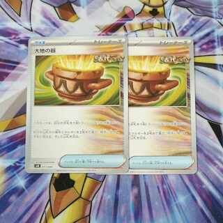 大地の器　017/044