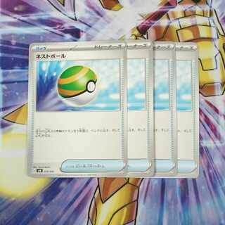 ネストボール　019/044 033/049