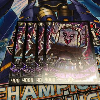 堕魔ヴォーミラ