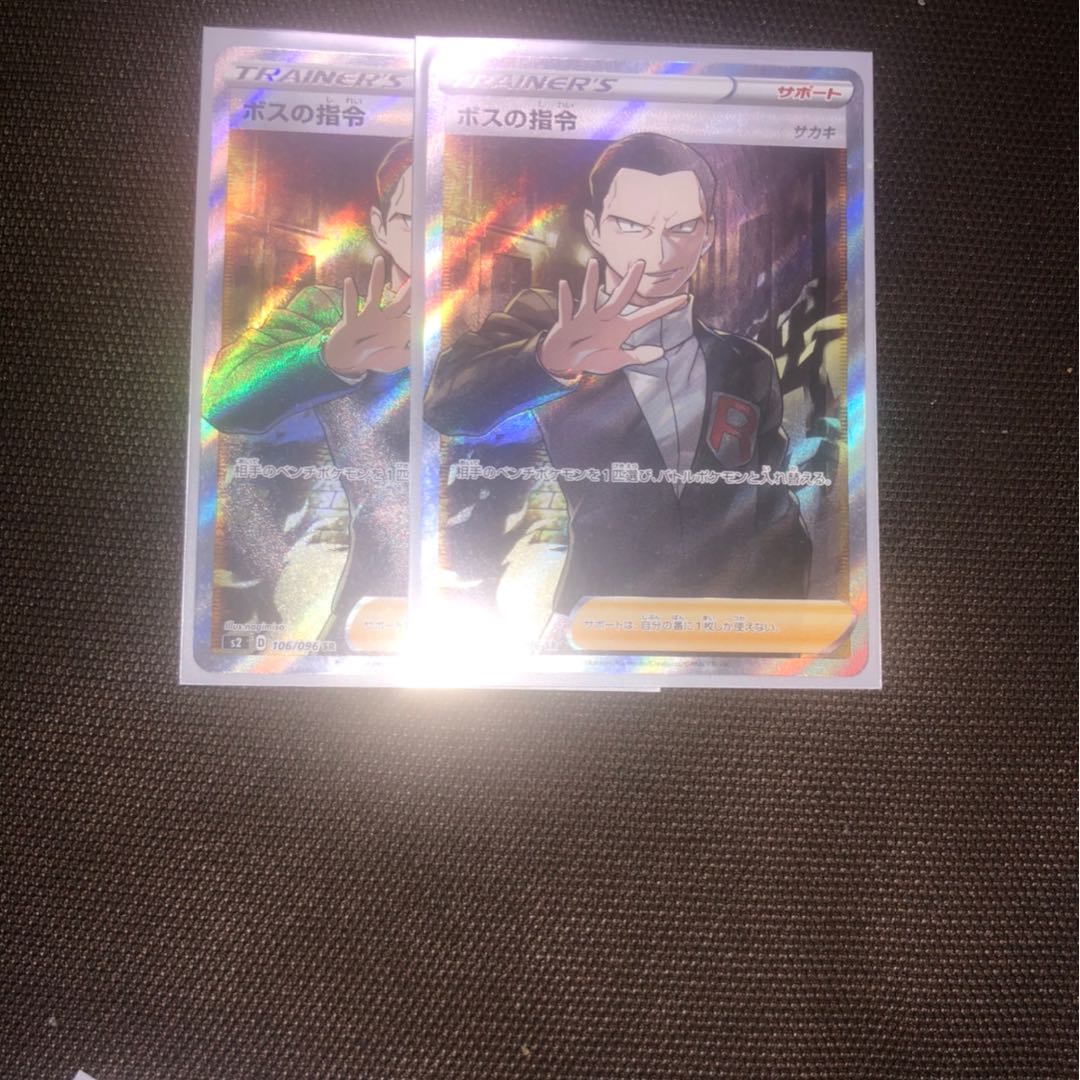 ガチャピン様専用 ボスの指令付きオーロンゲVMAXデッキセット