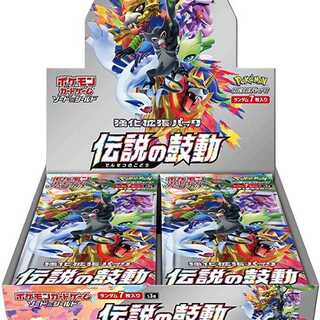 ［30%OFF］ポケカ伝説の鼓動２ボックス