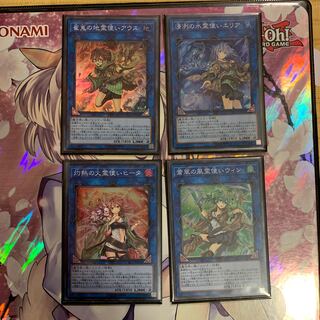 霊使いセット4枚セット