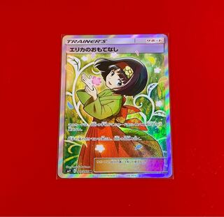 エリカのおもてなし SR