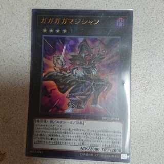 ガガガガマジシャン UR