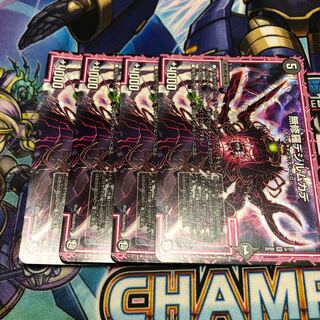 無修羅デジルムカデ 4枚