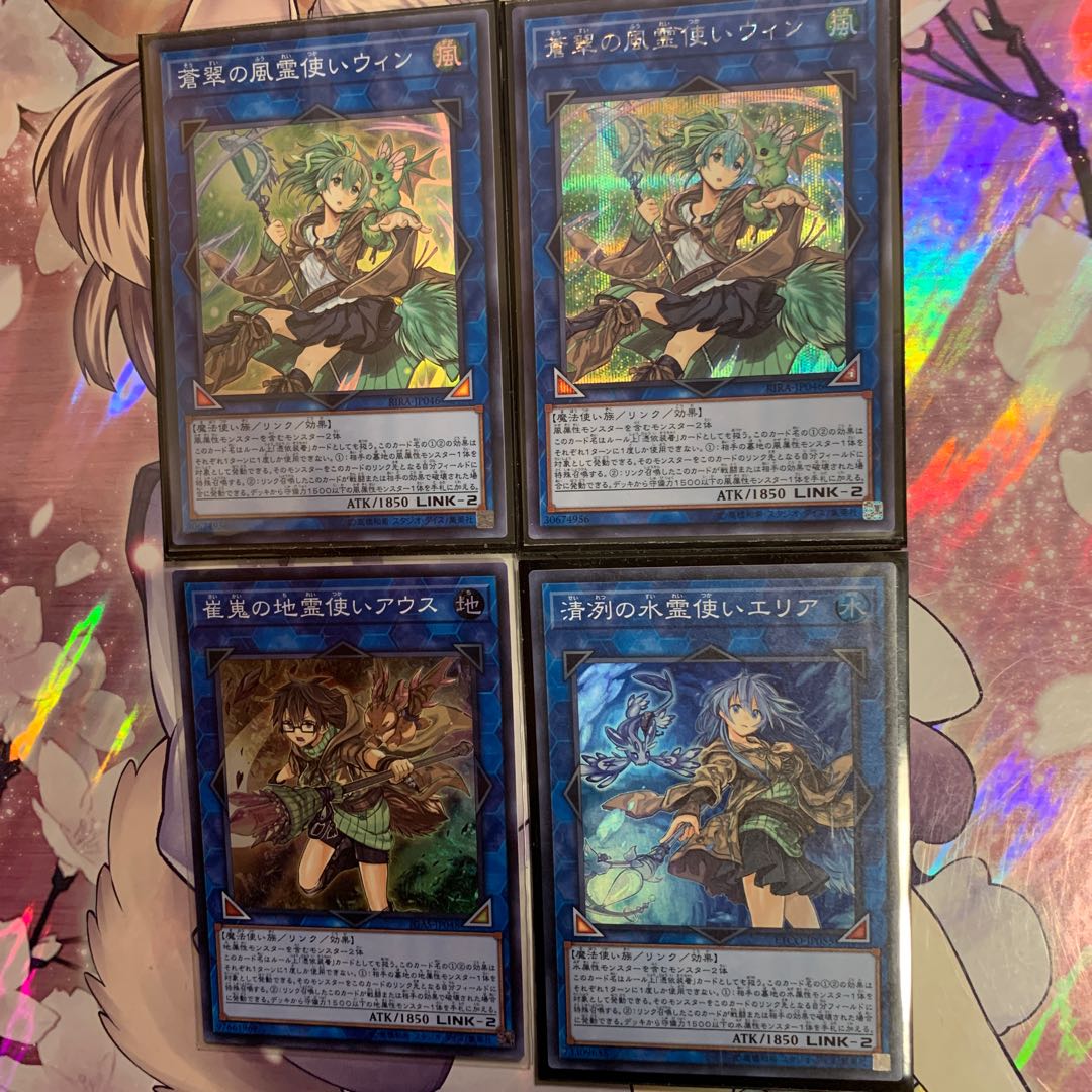 風霊使いウィン SE SR  アウス、エリアセット