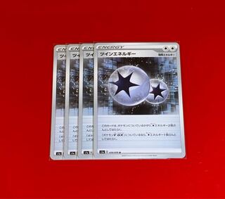 ツインエネルギー  4枚